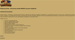 Desktop Screenshot of mobitva.ru