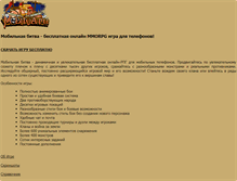 Tablet Screenshot of mobitva.ru